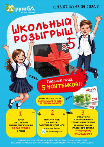 Школьный розыгрыш